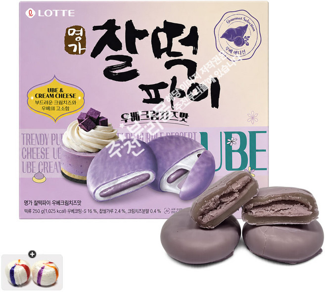 롯데 찰떡파이 우베크림치즈맛(250g) x 1통+자색옥춘사탕 1봉, 1박스, 250g