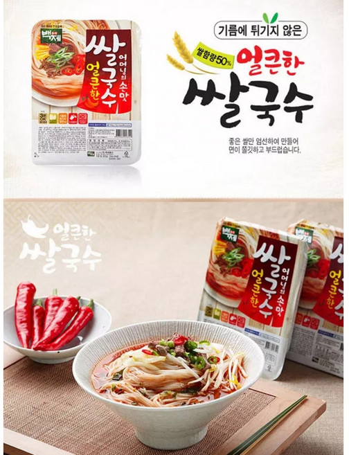 백제쌀국수 30입 4종(멸치/김치/육개장/얼큰한 맛), 90g