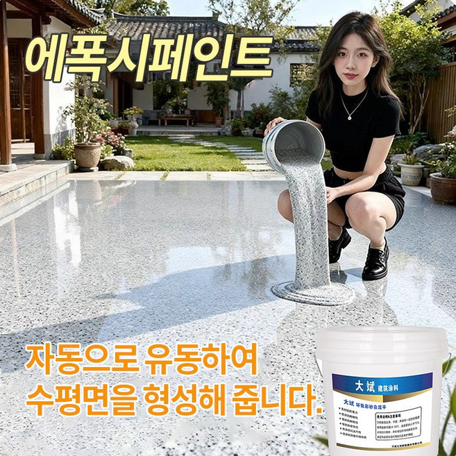 {국내배송}수성 에폭시 바닥페인트 | 실내바닥용 | 베란다 | 창고 | 실외 | 친환경 안전, 클라우드 그레이, 1kg, 1개