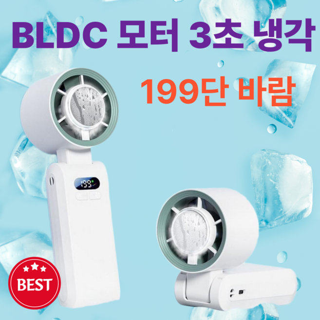 [3초 급속 냉각] 아이스스톰 휴대용 손선풍기 대용량배터리 199단 바람조절 탁상용 터보팬 BLDC모터 KC인증, 그레이
