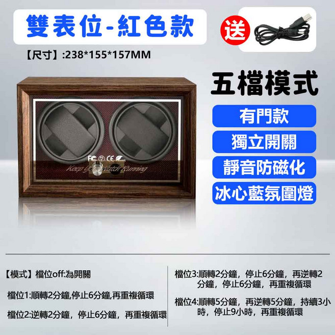 巨匠名品 自動搖表器 雙表位木質靜音防磁收納盒