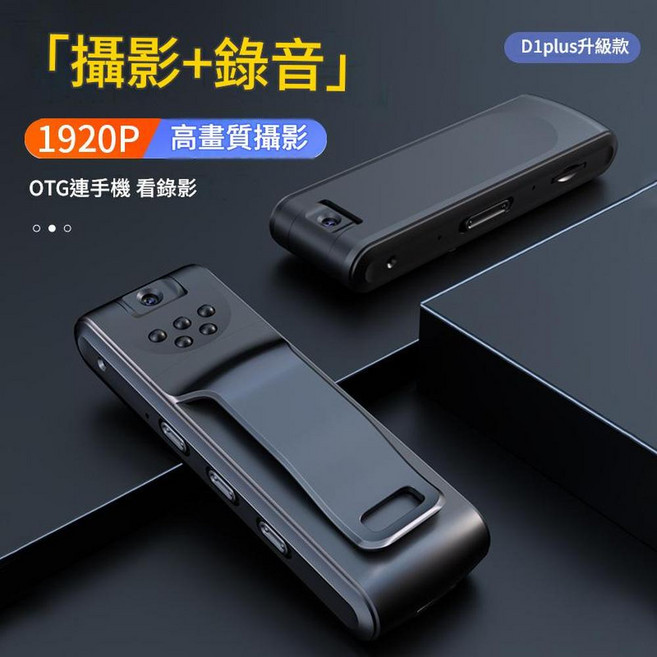 智慧高畫質運動相機夜視執法記錄儀 支援128GB 即插即用, 1個, 高畫質版 夜視 錄音錄影 32G卡