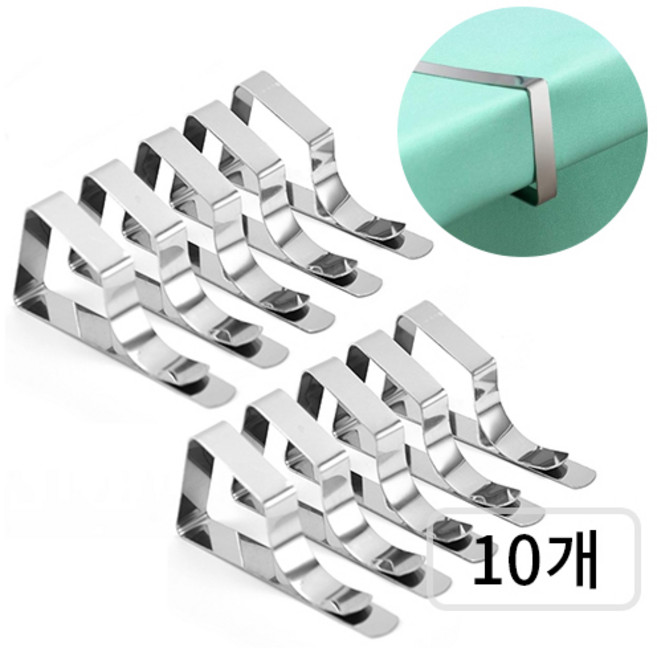 YGG 야외 테이블보 식탁보 고정 클립 유선형, 10개, 실버