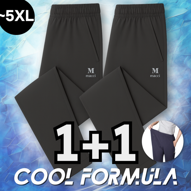 MACCI (마찌) 여름 트레이닝 바지 스판 냉감 빅사이즈 작업복 츄리닝 (정품)