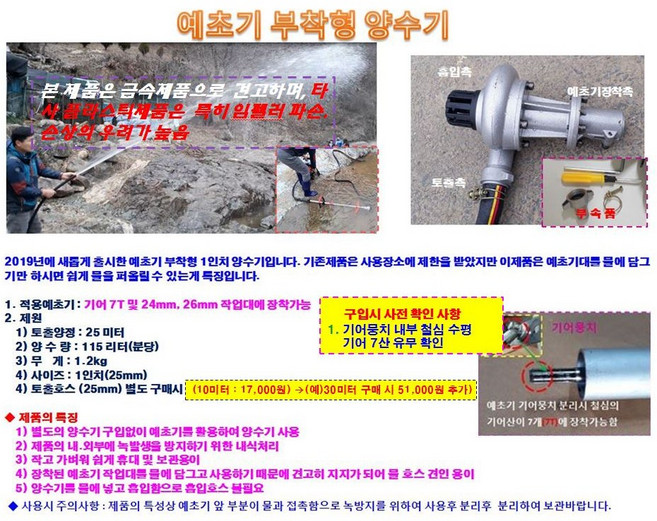 예초기양수기 펌프 1인치 양수기(토출호스 미포함)