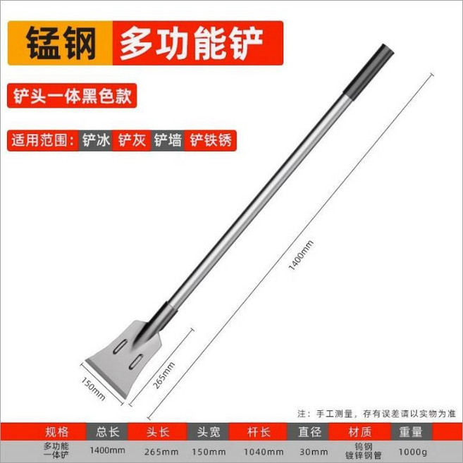 대형 스크레퍼 시멘트 퍼티 얼음깨기 분뇨