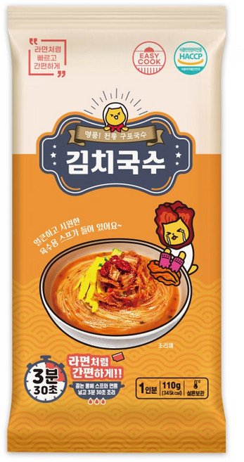 간편담은 쫄깃 구포 잔치국수 비빔국수 해물맛칼국수 닭칼국수 김치국수 1인분 (면+스프 라면처럼 간편 밀키트), 1개