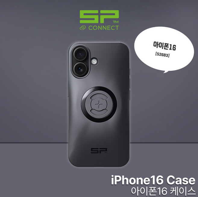 sp커넥트 아이폰16 휴대폰 케이스 52683 SPC+