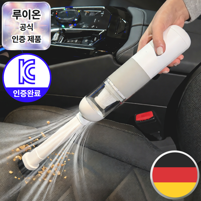 루이온 최신형 차량용 무선 청소기 초강력 진공 에어건 핸디 가정용, 클린화이트
