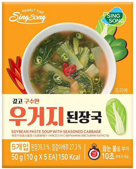 신송 구수한 우거지 된장국 지함 5P, 20개, 50g