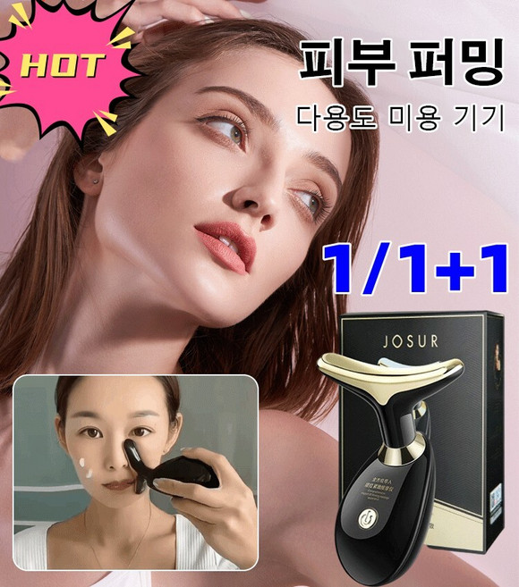 1/1+1 홈케어 피부관리기 초음파 피부마사지기 리프팅 퍼밍 마사지 미용 기기 주름개선/수분 공급 탄력있는 티기기, 화이트, 화이트