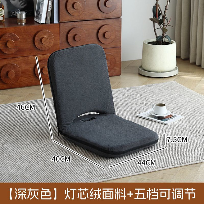 懶人沙發 榻榻米靠背座椅 燈芯絨面料 五檔可調節 落地式單人沙發椅, 1個, 小號灰色【燈芯絨面料+5檔可調節】