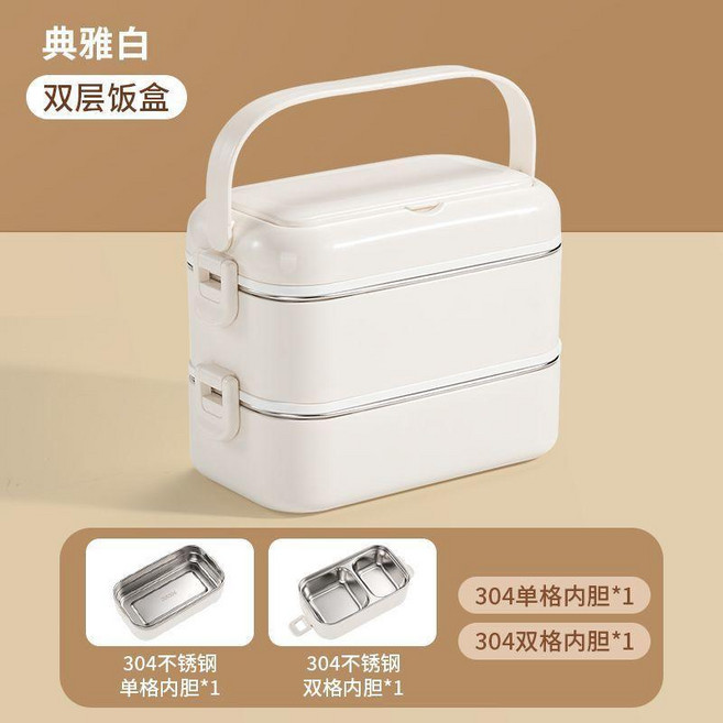 good 飯盒微波爐加熱大容量不鏽鋼便當盒保溫餐盒, 1個, 304不鏽鋼 雙層白色