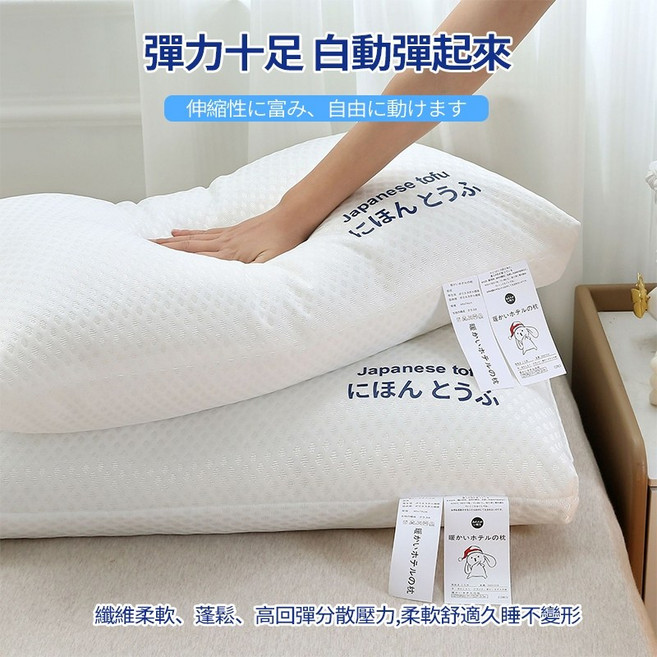 日式超軟豆腐枕 護頸椎枕 人體工學設計, 1件, 日式超軟豆腐枕 低枕,1入, 白色