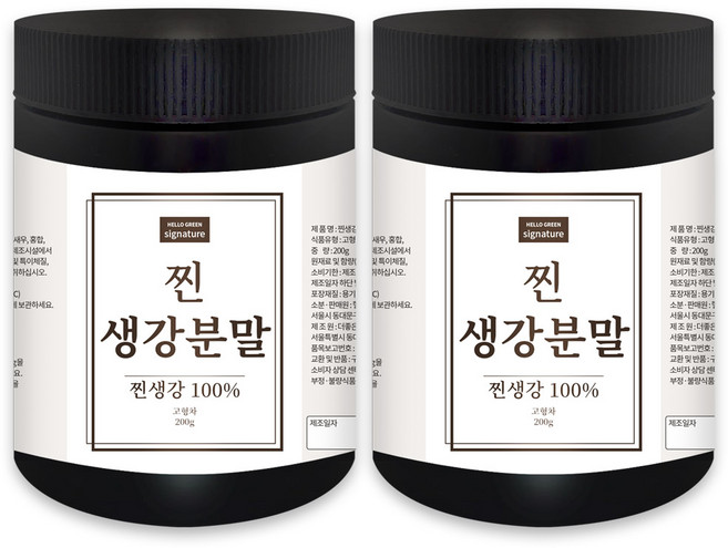 헬로우그린 찐 생강분말, 2개, 200g