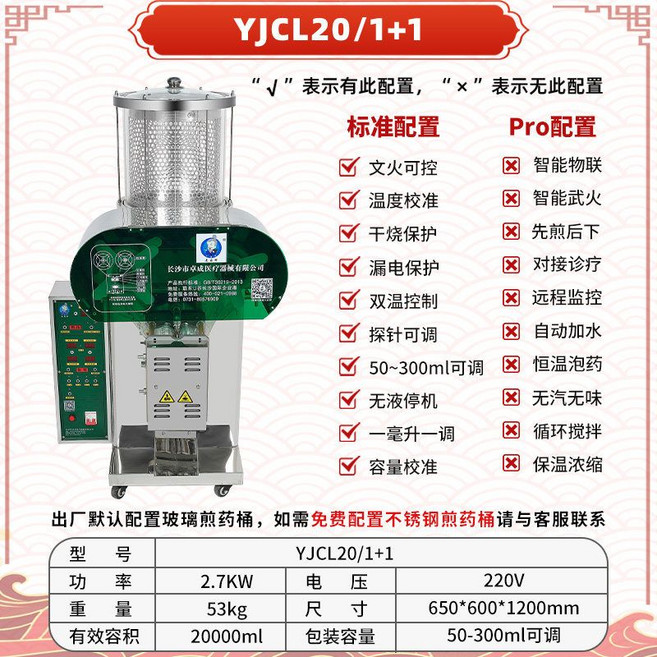홍삼 약탕기 포장기 한의원 건강원 중탕기 달임기 포장기계, C. (5창) 실온 20L 가변