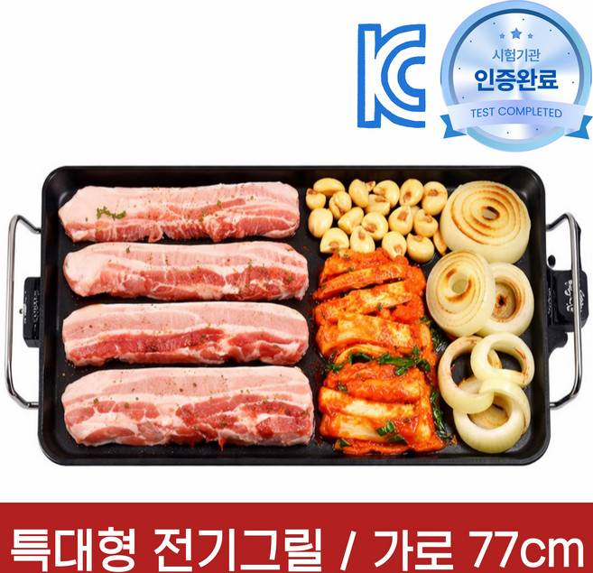 와이드 전기그릴 고화력 5단조절 특대형, 5단조절 와이드 그릴