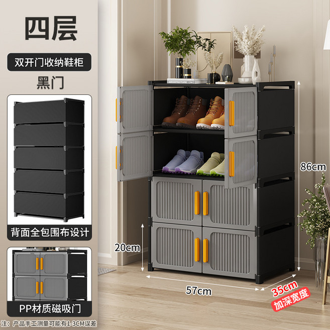 雙開門收納鞋櫃, 4層, 黑色 升級款 加寬帶後圍布