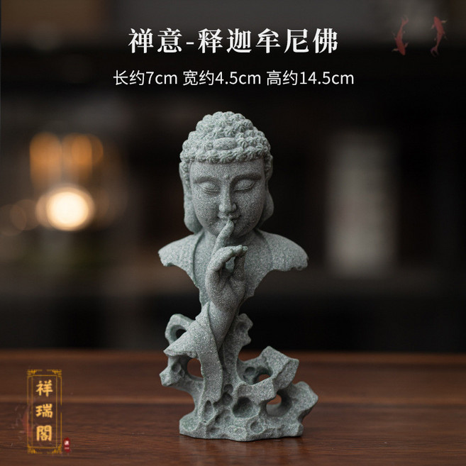 祥瑞閣 青砂石 創意桌面裝飾品 茶桌工藝品 景觀造景, 禪意-釋迦牟尼佛