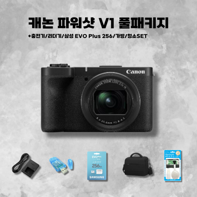 캐논 정품 파워샷 V1 풀패키지+256GB SD+리더기+청소SET+가방+충전기+삼각대 브이로그 카메라