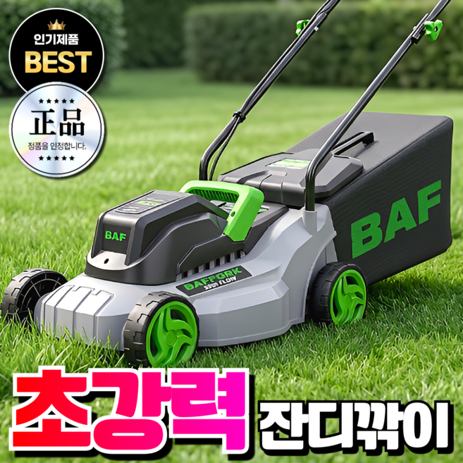 강화전자 고성능 잔디깎는기계 잔디깍기 예초기 제초기 잔디깎이 긴풀 관리 전기 미니, 1개, Cord 22m Kit