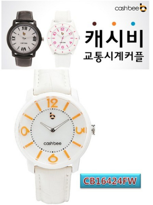 교통카드시계/캐시비/교통시계/아동시계/방수시계