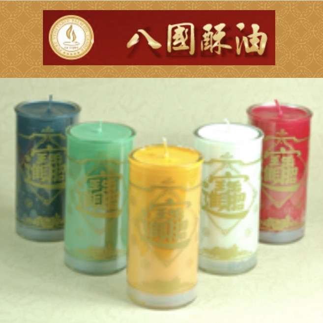 八國酥油燈 招財求財燈, 五路財神燈補充瓶（C2335 -1）1箱