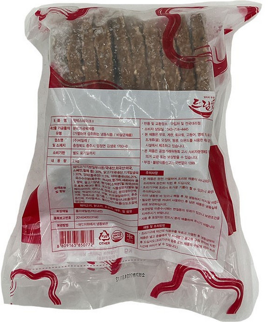 씨밀레 드림애 함박스테이크, 1개, 2kg