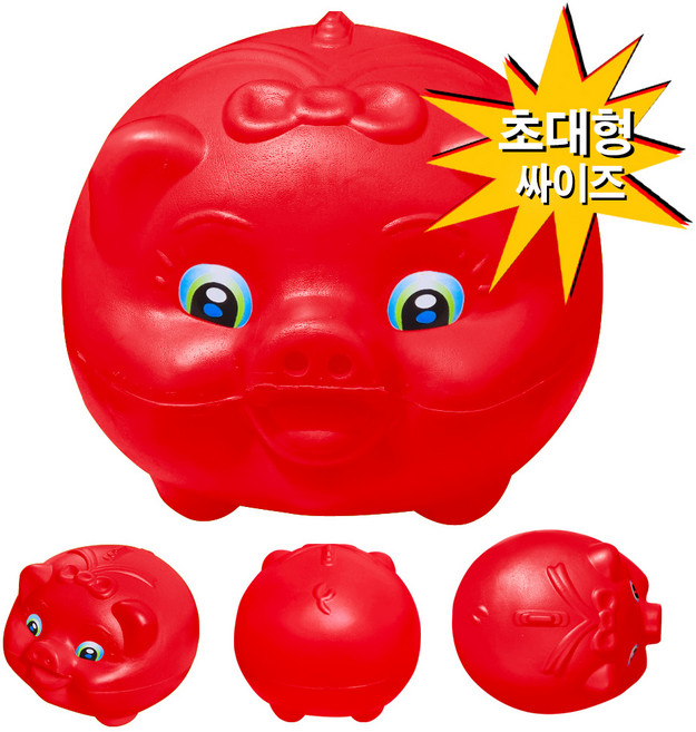초대형 빅사이즈 저금통 국내제작 (왕대형 돼지저금통-빨강색) 32cm x 35cm x 26cm 레드 복 돼지 동전저금통 초대형, 빨강색, 1개