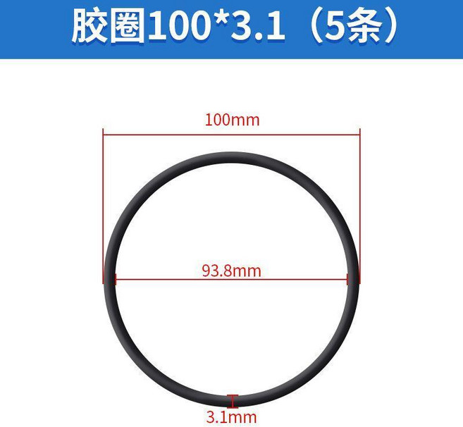 丁晴橡膠密封圈 耐油耐磨膠圈, 膠圈100*3.1 5條