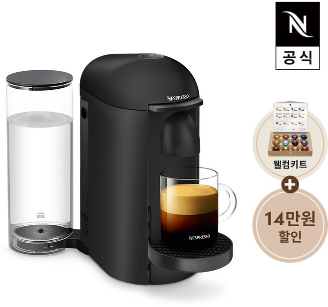 [공식판매처] 네스프레소 버츄오 플러스 GCB2 매트블랙 에스프레소 캡슐커피머신, 매트블랙/GCB2