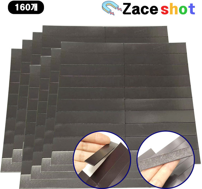 길이 75mm x 폭 15mm x 두께 1.5mm 사각 고무 조각 스티커 테이프 자석 [제이스샷], 160개입, 75 x 15 x 1.5T