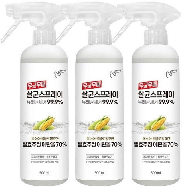 무균무때 살균스프레이 용기 다목적세제, 3개