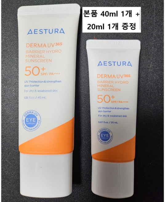 에스트라 더마 유브이365 장벽수분 무기자차 선크림 SPF50+ PA++++ 40ml + 20ml 기획 세트, 60ml, 1개