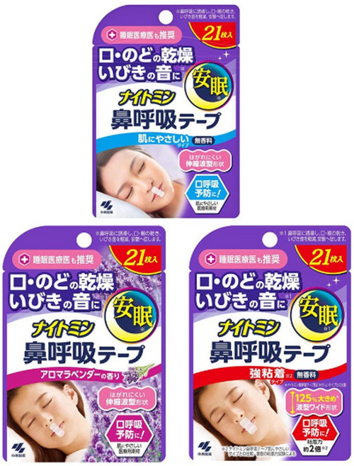 고바야시 코호흡 테이프 나이토민 일본 코바야시 수면 코골이 테이프 국내입고, 일반 무향, 1개