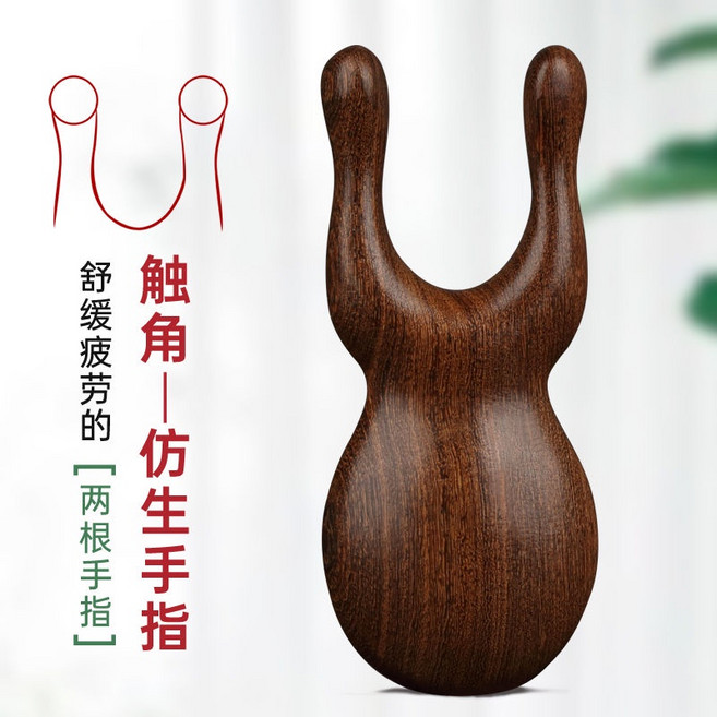 正宗檀木 升級款 眼睛按摩棒 舒緩眼部疲勞 刮痧按摩神器, 黑檀木小青蛙-按摩器, 1個