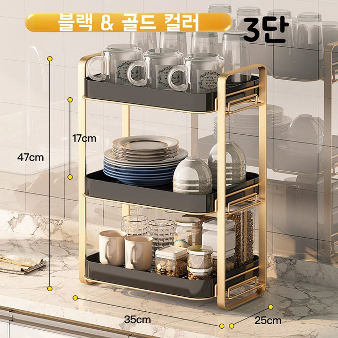 물빠짐 2단/3단 컵 건조대 싱크대 정리 선반 주방 수납 다용도 정리대, 1개, 블랙골드, 3단