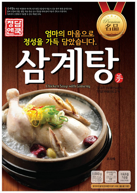 정담앤쿡 즉석 삼계탕 1kg 간편식 닭 녹두 누릉지 엄나무 재료 팩 전복 능이, 3개