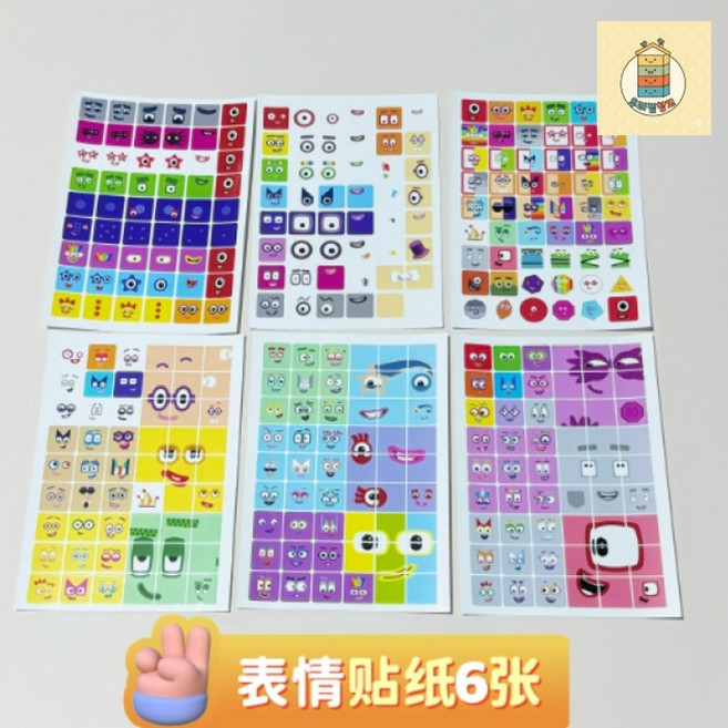 1 - 100 넘버블럭스 스티커 numberbolcks DIY 세트, 1-100 숫자 스티커 8장
