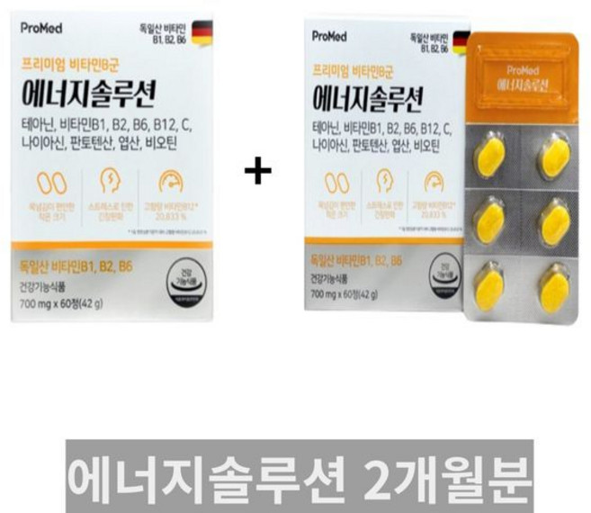 테아닌 에너지솔루션 60정 총 2개월분 프리미엄 비타민B군 프로메드, 2박스