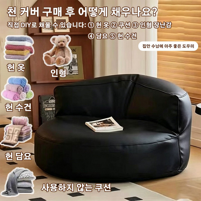 10위 - DIY 수납 소파커버 1인용 다다미 거실 베란다 리클라이너 겸용, 블랙커버