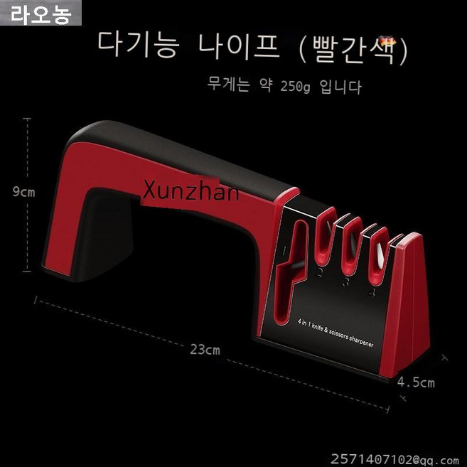라오농 칼갈이 가위갈이 다목적 칼가는기계 자석칼걸이, 1개, 레드