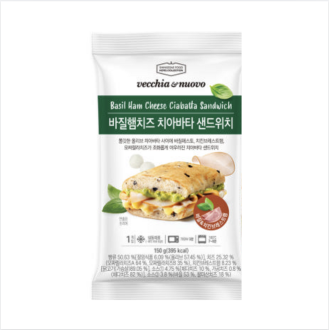 베키아에누보 바질햄치즈 치아바타 샌드위치, 1개, 150g