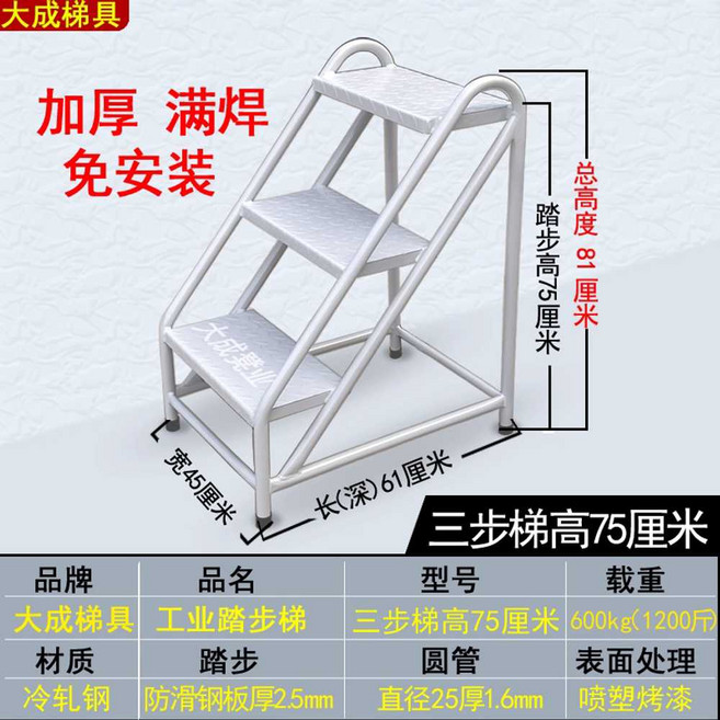 3단 계단발판 사다리 계단식 가정용 작업대 작업용 철제, E. 3단 75cm 실버 회색