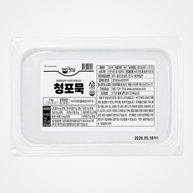 [아워홈] 행복한 만남 청포묵, 1개, 1kg