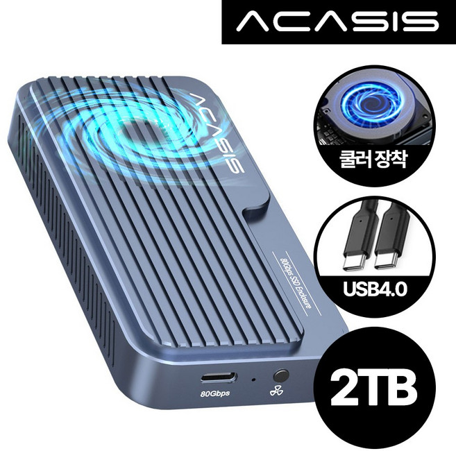 아카시스 TB501PRO V1 (GEN4 지원) USB4 80Gbps NVME SSD 외장 SSD 인클로저 1TB 2TB 4TB 완제품, TB501PRO_GEN4용_마이크론 [완제품]