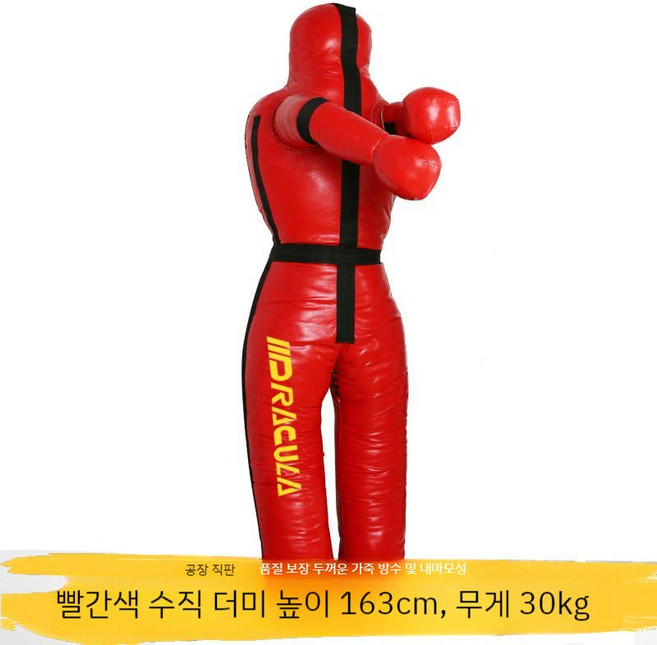 주짓수 인형 소방 훈련 더미 사람모양 샌드백 무술 유도 연습용 MMA 격투기 레슬링, A. 키 163CM(30kg)