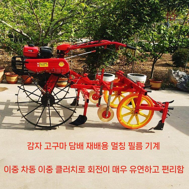 딩밍월드 텃밭 두둑형성기 휴립 피복 멀칭기 비니루 덮개, 업그레이드형, 1개