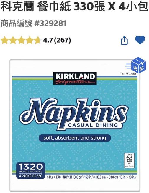 科克蘭 330張 1-Ply 餐巾紙, 白, 4個, 1個裝