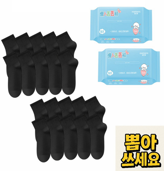 마르쉘린 사계절용 뽑아쓰는 일회용 양말 여행 출장 필수템 2팩 20족 10켤레